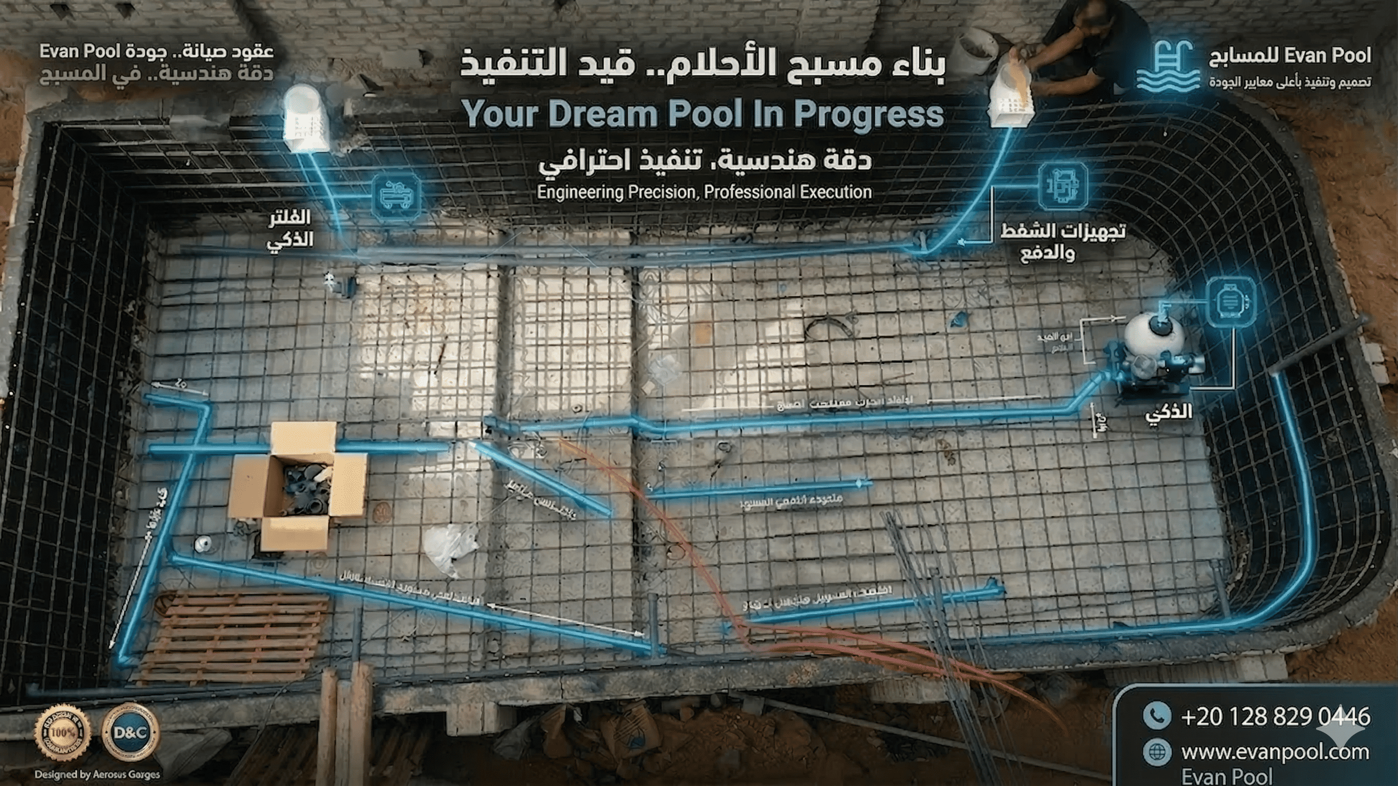 العاشر من رمضان